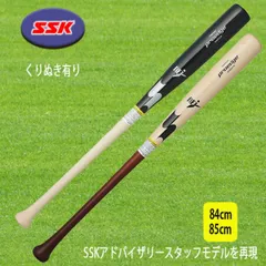 SSK硬式用木製バット 84cm 890g SSK 硬式木製バット | 株式会社ニシオスポーツ | 愛知のスポーツ