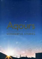 [중고] 브로셔 ≪ 브로셔 ≫ 브로셔 러브라이브! 선샤인!! Aqours 3rd LoveLive! Tour -WONDERFUL STORIES-