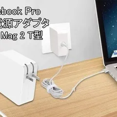 #MEHJ 新品☆Macbook Pro 互換充電器 45W T型 充電器 Mac 互換電源アダプタ T字コネクタ アダプタ アップル 充電器 A1466 A1436 A1465 用
