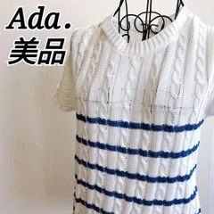 美品✨ エイダ Ada ニット 半袖 サマーニット ケーブル編み ボーダー 配色 ホワイト 白 ブルー クルーネック コンパクト ベーシック シンプル きれいめ 大人カジュアル アクリル 100 伸縮性 編み地 軽やか オフィスカジュアル デイリー 刻印ボタン