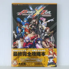 Project X Zone 1 & 2 セット 楽天市場】projectxzone2の通販