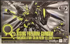 ライジングフリーダムガンダム リサーキュレーション　♾️ジャスティスガンダム弐式 HGガンプラ「インジャ弐式[クリアカラー]」がガンダムベースに