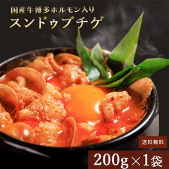 【新商品】スンドゥブチゲ 200g スンドゥブ チゲ 1人前 博多ホルモン ホルモン もつ ミールキット 韓国料理 手作り 韓国 スープ ギフト 旨味 海鮮 鍋 純豆腐 冷凍 送料無料 kr-006