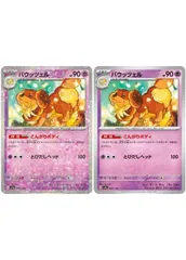 ポケモンカード パックセット 34P 計170枚 バウッツェル SAR 入り ポケモンカード パックセット 34パック 計170枚 ※ SAR 1枚入り