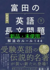 2025年最新】富田_一彦の人気アイテム - メルカリ