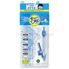 【 新品 未開封 】 レイメイ 先生のおすすめ定規コンパスセット APJ907 未使用 送料無料