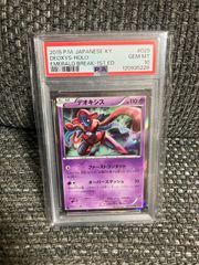 ポケモンカード ヤドキング レジェンドホロ PSA10 - メルカリ