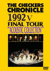 チェッカーズ クロニクル 1991Ⅱ 1992Ⅴ DVD 2点セット - メルカリ