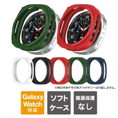 Galaxy Watch8 ケース Galaxy Watch8 カバー ギャラクシーウォッチ8 ケース ギャラクシーウォッチ8 カバー 40mm 44mm 本体 保護 人気 光沢なし TPU スマートウォッチ メンズ レディース 耐衝撃 薄型 軽量 男女兼用のサムネイル