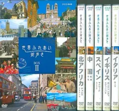 2025年最新】世界ふれあい街歩き dvdの人気アイテム - メルカリ