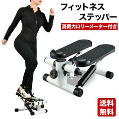 ステッパー 健康 足踏み ダイエット ステップマシン 運動 ブラック