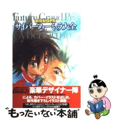 2024年最新】サイバーフォーミュラ 大全の人気アイテム - メルカリ