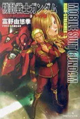 2025年最新】機動戦士ガンダムハイストリーマーの人気アイテム