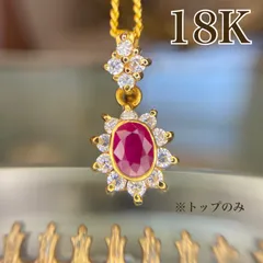 【買取店】18K 天然ルビー 取り巻き ペンダントトップ ゴールド