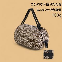 コンパクトバッグ  シュパット エコバッグ 折りたたみ (コンパクト/丈夫)