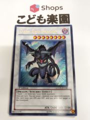海外版　英語　ダークエンド・ドラゴン / Dark End Dragon　1st　シークレット　LCGX-EN188