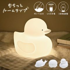 ルームライト ナイトライト かわいい おしゃれ 置き型 寝室 授乳ライト コードレス 持ち運び アヒル USB 充電式 子供 部屋 タッチ式 シリコンライト 動物 癒し ルームランプ LED 枕元 読書 卓上ライト 柔ら
