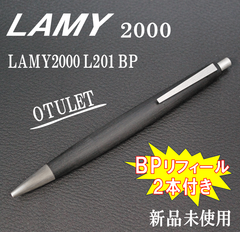 OUTLET 新品未使用 LAMY 2000 L201 BP アウトレットセール　おまけつき