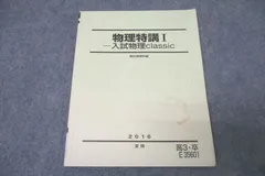 2025年最新】駿台 物理特講の人気アイテム - メルカリ
