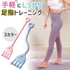 足指 トレーニング 2色選べる 足指 広げる 足 指 セパレーター 筋トレ 足裏 ストレッチバンド 偏平足 土踏まず 外反母趾 足底筋膜炎 足裏アーチ チューブ ゴム ヨガ ピラティス リハビリ グッズ 防止 改善 バレエ 高齢者 足の指 足の裏 足首 脚