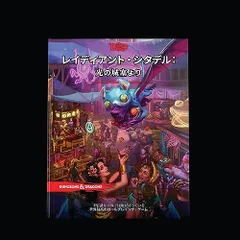 2024年最新】ダンジョンズ&ドラゴンズ 英語の人気アイテム - メルカリ