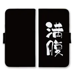 AQUOS sense7 plus A208SH ケース 手帳型 アクオスセンス7 スマホケース 携帯ケース 大盛り おかわり 満腹 空腹 食いしん坊 面白い おもしろい ネタ ジョーク 文字ロゴ ブラック 黒 カラー03