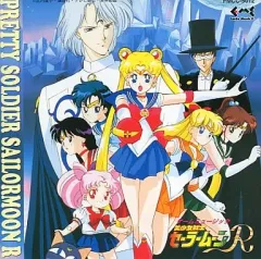 【中古】ゲームミュージックCD 美少女戦士セーラームーンR スーパーファミコン版