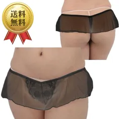 送料無料 セクシー ランジェリー 下着 レディス シースルースカート付きレース刺繍Tバック ブラック