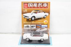未開封 アシェット 国産名車コレクション 1/24 ホンダ S2000