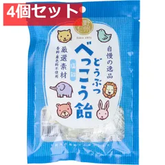 どうぶつべっこう飴 塩飴 65g 4個セット まとめ売りのサムネイル