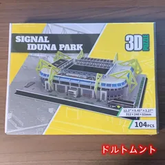 2024年最新】スタジアム模型の人気アイテム - メルカリ