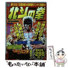 2025年最新】コミックバンチ 北斗の拳の人気アイテム - メルカリ