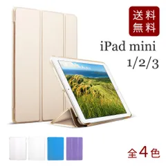 iPad mini1/2/3用カバー PUレザー+ハードケース スタンド 全4色 ホワイト・ブルー・パープル・シルバー アイパッド ミニ おしゃれ おすすめ 金 桃 黒 薄青 かわいい 第1世代 第2世代 まだ使える 第3世代 軽量 シンプル 薄い