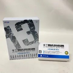 【浜館32-740】 PlayStation4 PS4 十三機兵防衛圏 プレミアムボックス 限定版 【中古品】