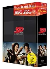 「SP エスピー 警視庁警備部警護課第四係」初回生産限定豪華特典付DVD-BOX Amazon.co.jp: 未開封 SP エスピー 警視庁警備部警護課第四係