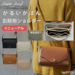 かるいかばん Legato Largo レガートラルゴ お財布ポシェット ショルダーバッグ 斜め掛け 軽量 lgp0113