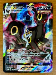 ブラッキー VMAX s8b 245/184 CSR 状態A ★ ポケモンカードゲーム ポケカ ポケモン