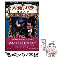 【中古】 ダメな人のための名言集/幻冬舎/唐沢俊一 Amazon.co.jp: ダメな人のための名言集 (幻冬舎文庫 か 2-9