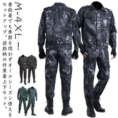作業服 迷彩柄 メンズ 上下セット ジャケット ロングパンツ 2点セット ミリタリー カーゴパンツ 制電 ワークウェア 作業着 丈夫 耐磨耗 ユニフォーム アメカジ おしゃれ マルチポケット スリムフ VWi0887