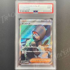 PSA9 ナイトワンダラー カシオペア sv6a 085/064  101312258