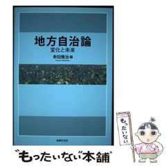 中古】 花の女子高相撲部 （ジュネットMOOK） / 諸井 愛 / ジュネット - メルカリ