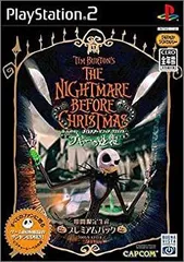 【中古】ナイトメアービフォークリスマス ブギーの逆襲 プレミアムパック - PS2
