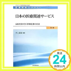2025年最新】医療経営士の人気アイテム - メルカリ