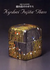 人間国宝作家 藤田恭平作品 手吹三彩花瓶 2025年最新】藤田喬平の人気