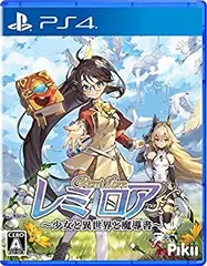 【中古】レミロア~少女と異世界と魔導書~ - PS4 (（パッケージ版特典）リバーシブルジャケット