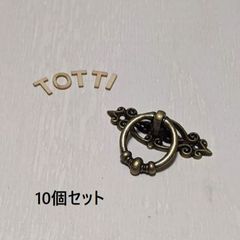 取手　つまみ　引き出し　10個　アンティーク　黄銅色　表ビス　戸棚　キャビネット　02