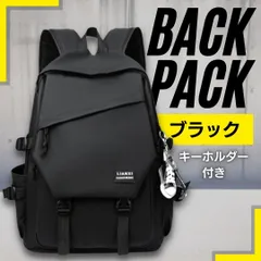 リュック メンズ レディース リュックバックパック バッグ 大容量 防水 カバン ブラック キーホルダー付き