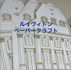 お買い得❗️ルイヴィトン ギフト箱３１個 まとめ売り おまけ付き 今日特価】Luxury Foldable Gift Box Edition Lv Onthego
