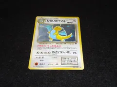 2025年最新】わるいカイリューの人気アイテム - メルカリ