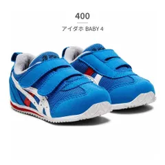 【正規品取扱店･新品】アシックス スニーカー キッズ スクスク アイダホ BABY 4 1144A235 asics SUKU2 ベビー ファーストシューズ